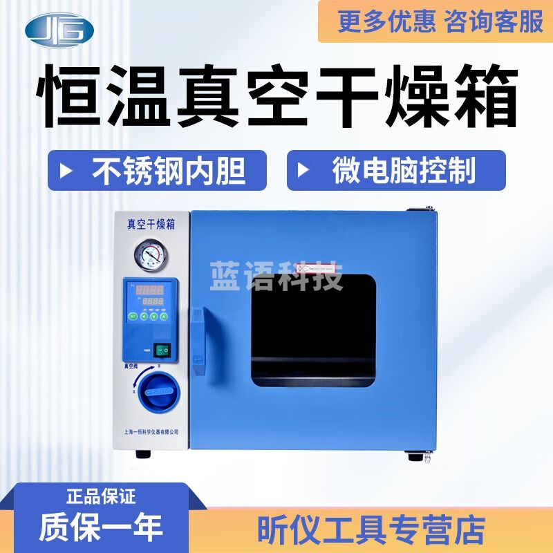 一恒DZF-6020/6050/6055/6090恒温真空干燥箱 加热机 实验室密封箱 DZF-6050 (52升)