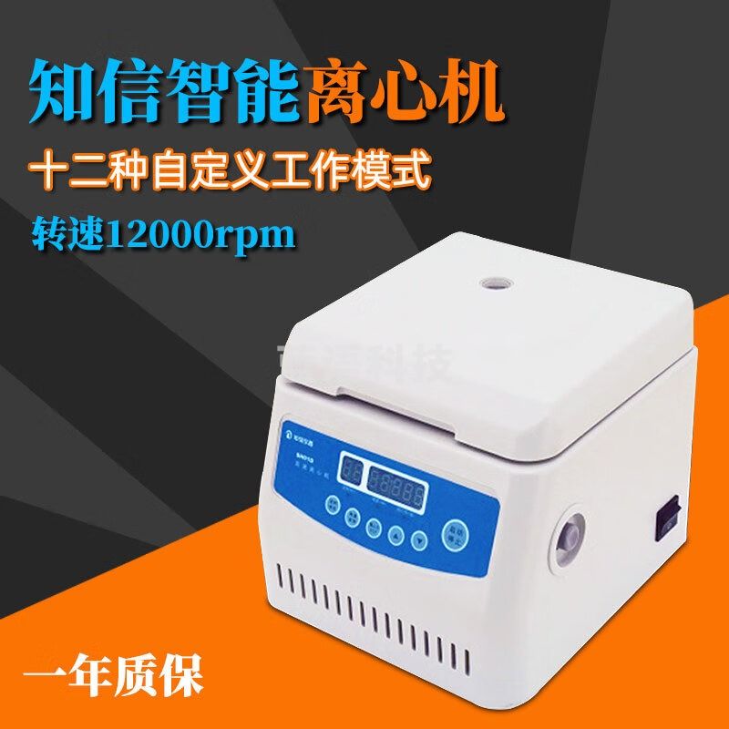 知信仪器小型台式高速离心机SH01D实验室生产科研高精度血清分离离心仪器 SH01D标配一：1.5ml*12