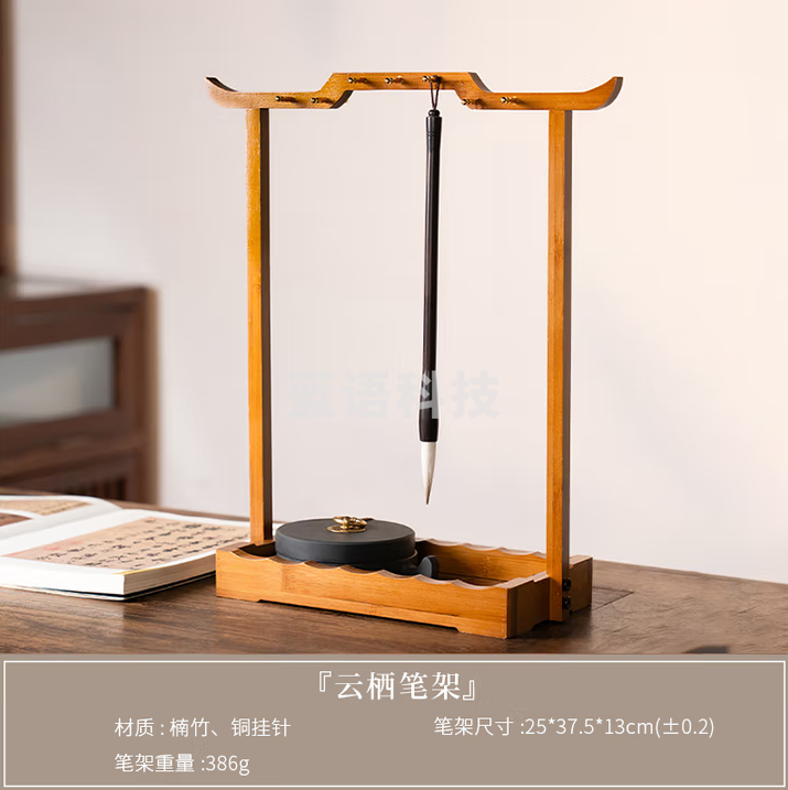 湖颖 云栖笔挂 毛笔架毛笔挂新中式初学者文房四宝书法国画楠竹送礼礼盒收纳摆件展示架