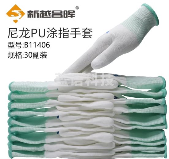 新越昌晖PU尼龙涂指手套 涂胶涂层劳保手套 耐磨防滑工地工作干活手套30副/M码 B11406
