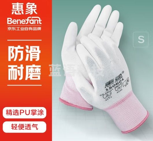 惠象 京东工业自有牌 涤纶PU掌涂手套 防滑耐磨干活防护手套 透气轻便耐磨防滑 工作透气 10袋/包 S码 150601