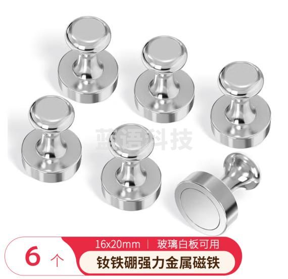 AUCS白板强力磁铁强磁磁钉磁扣磁吸固定器吸铁石圆形磁力钉小磁铁办公文具 钕铁硼不绣钢 16*20mm/6个