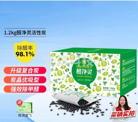 绿驰 1.2kg活性炭吸除甲醛清除剂新房车去异味苯tvoc防潮湿干燥竹碳包