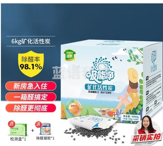 绿驰 6kg活性炭吸除甲醛清除剂新房车去异味光触媒竹碳包送果冻检测盒