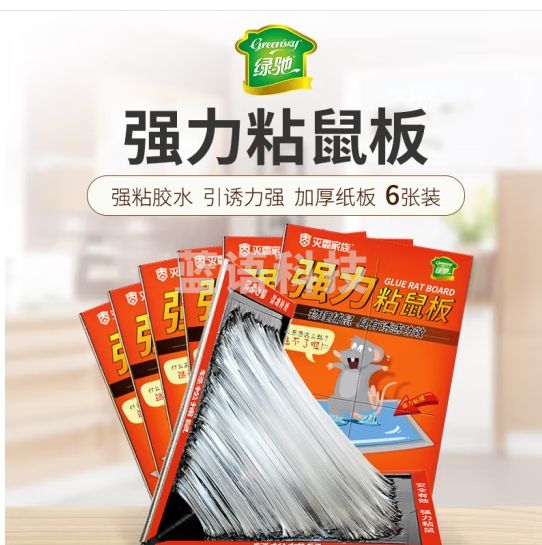 绿驰 6张粘老鼠板超强力加大厚商家用夹笼器驱除药胶捕捉抓杀沾耗子贴