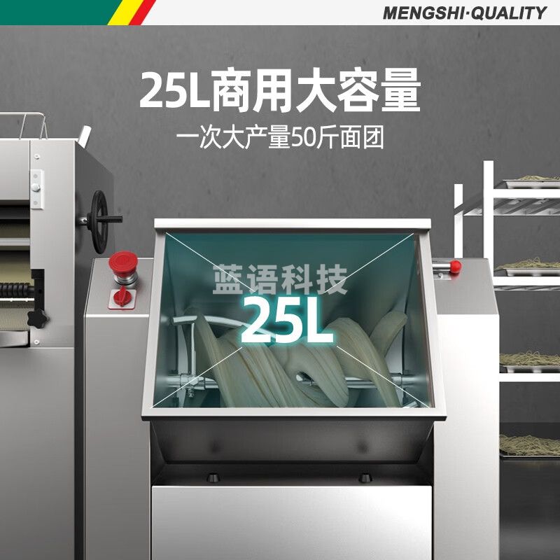 猛世和面机商用电动不锈钢面粉搅拌机拌面机拌馅机25公斤扁刀MS-YF-BJ25