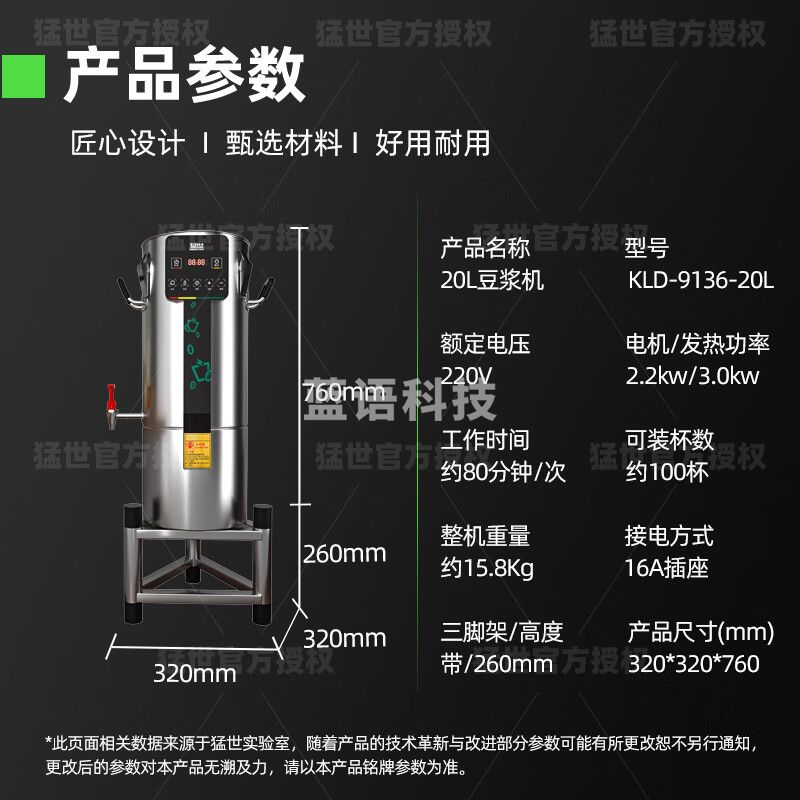 猛世豆浆机商用早餐店用全自动预约定时免过滤现磨保温豆浆机渣浆分离大容量磨浆机KLD-9136-20L