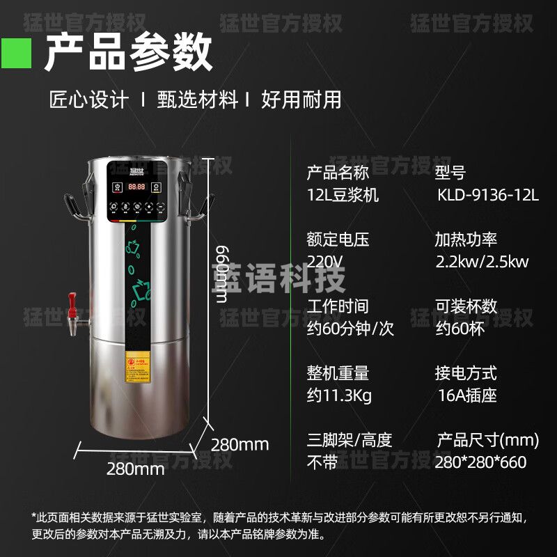 猛世豆浆机商用早餐店用全自动预约定时免过滤现磨保温豆浆机渣浆分离大容量磨浆机KLD-9136-12L