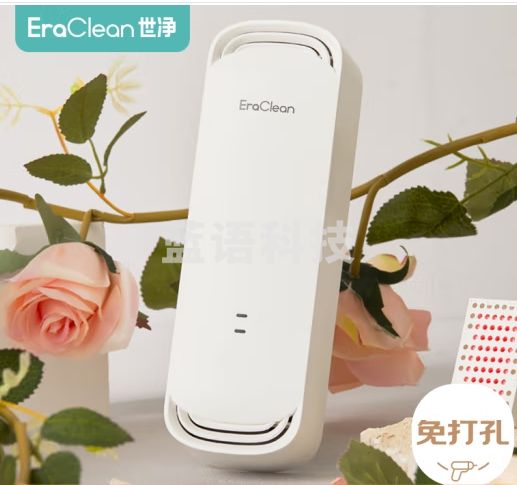 EraClean世净厕所除臭器卫生间除臭器自动喷香机净化除味杀菌香氛机CW-W01