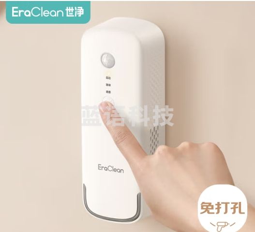 EraClean世净厕所除臭器卫生间杀菌香氛机自动喷香机空气清新剂净化除味器