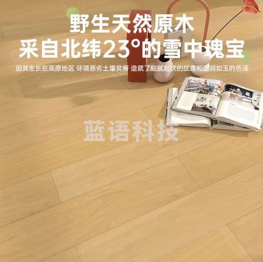 大自然（Nature）纯实木地板西南桦原木浅色家用卧室环保地板18mm 包安装送辅料 稻城