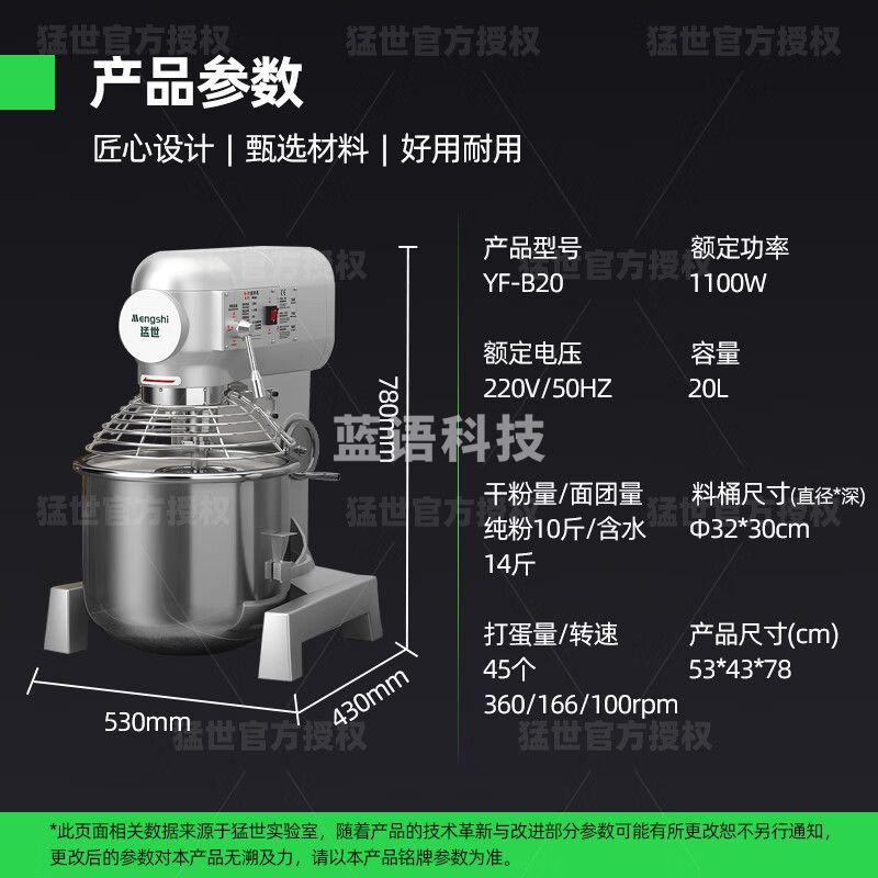猛世和面机商用全自动搅面拌料厨师机电动多功能揉面打蛋机搅拌机20升 YF-B20