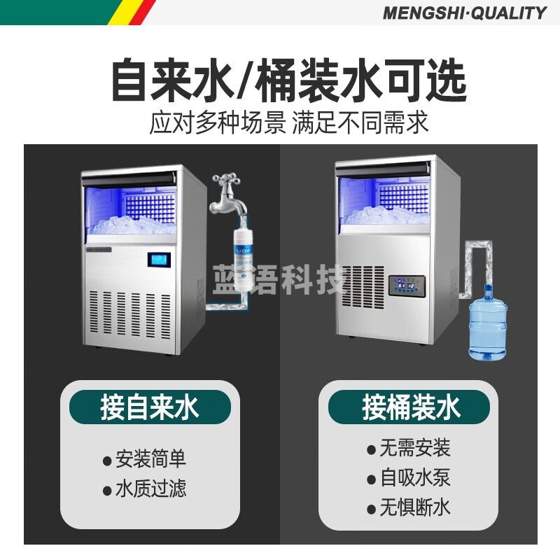 猛世制冰机商用奶茶店设备 全自动酒吧KTV咖啡店方冰大型造冰机大容量冰块机QS-150