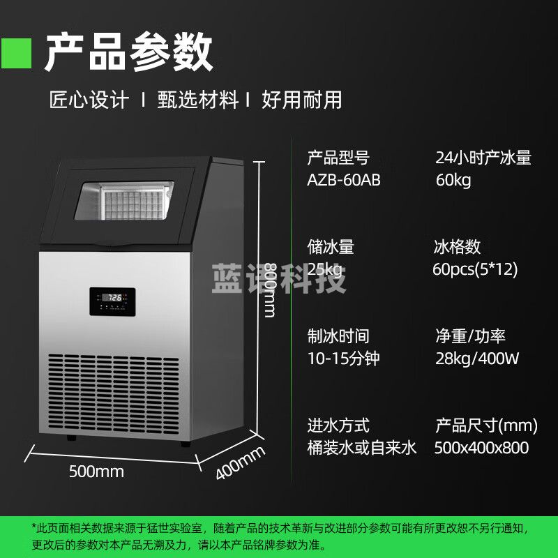 猛世制冰机商用奶茶店设备小型咖啡店方冰大型造冰机大容量冰块机AZB-60FAB 60冰格