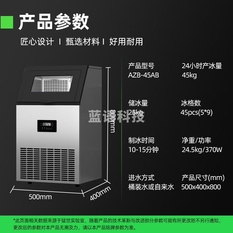 猛世制冰机商用奶茶店设备小型咖啡店方冰大型造冰机大容量冰块机AZB-45FAB 45冰格