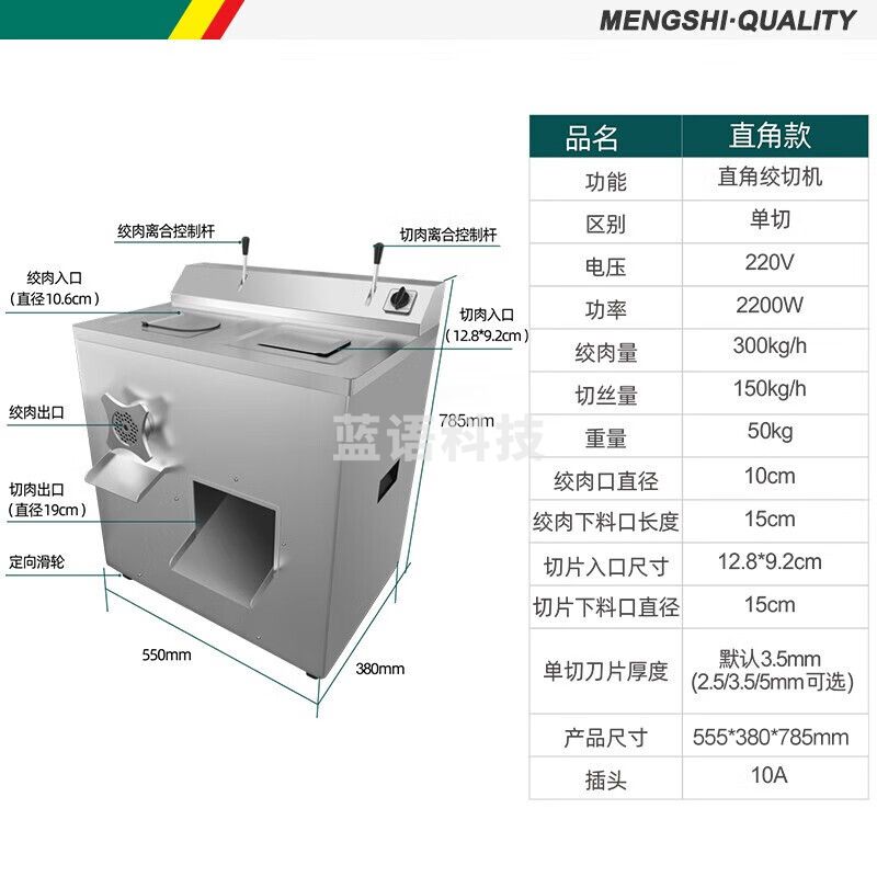 猛世 绞肉机商用切肉片机多功能全自动切丝切丁绞切两用大功率切肉机双切MS-YJS2200
