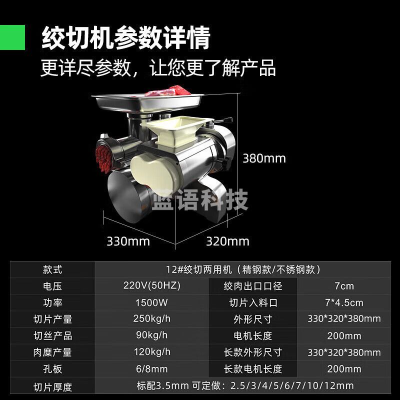 猛世绞肉机商用电动大功率多功能绞肉馅机灌肠机绞切两用料理机碎肉机1500W精钢款MS-JQ1500