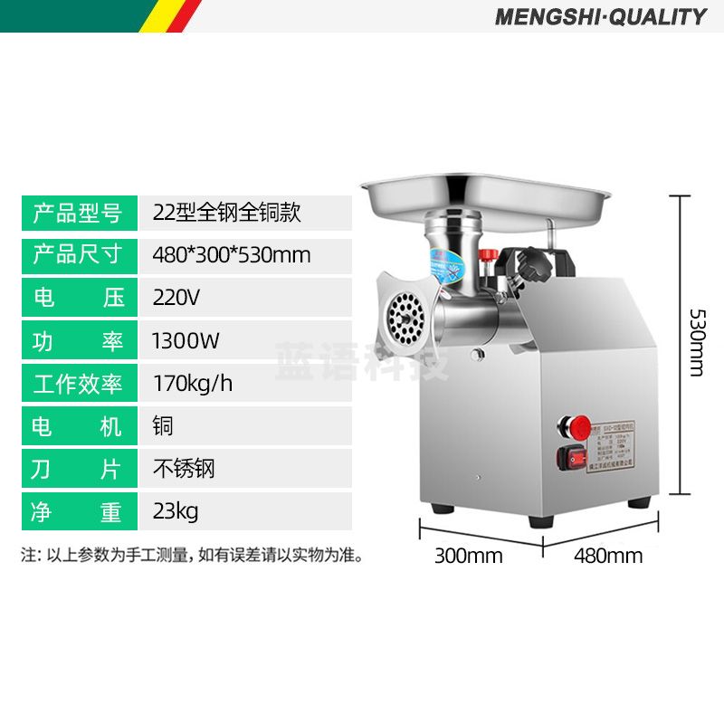 猛世商用绞肉机电动大功率多功能绞肉馅机灌肠机 绞肉料理机碎肉机MS-22-JG