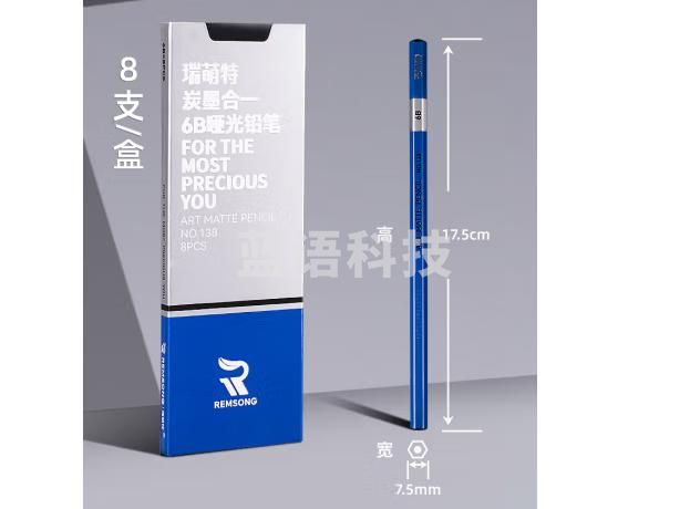 138哑光铅笔6b 美术生专用亚光铅笔软中硬素描笔艺考绘画4B速写铅笔瑞蒙特速描铅笔碳铅笔