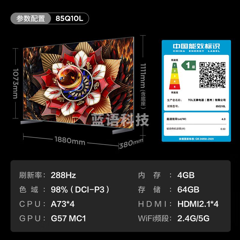 TCL 85Q10L 包安装版【伸缩挂架送装一体】85英寸 极景QD-Mini LED电视 Q10L+安装服务含伸缩挂架