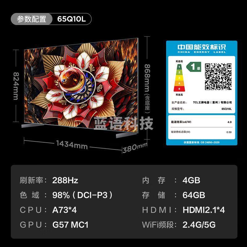 TCL 65Q10L 包安装版【伸缩挂架送装一体】65英寸 极景QD-Mini LED电视 Q10L+安装服务含伸缩挂架
