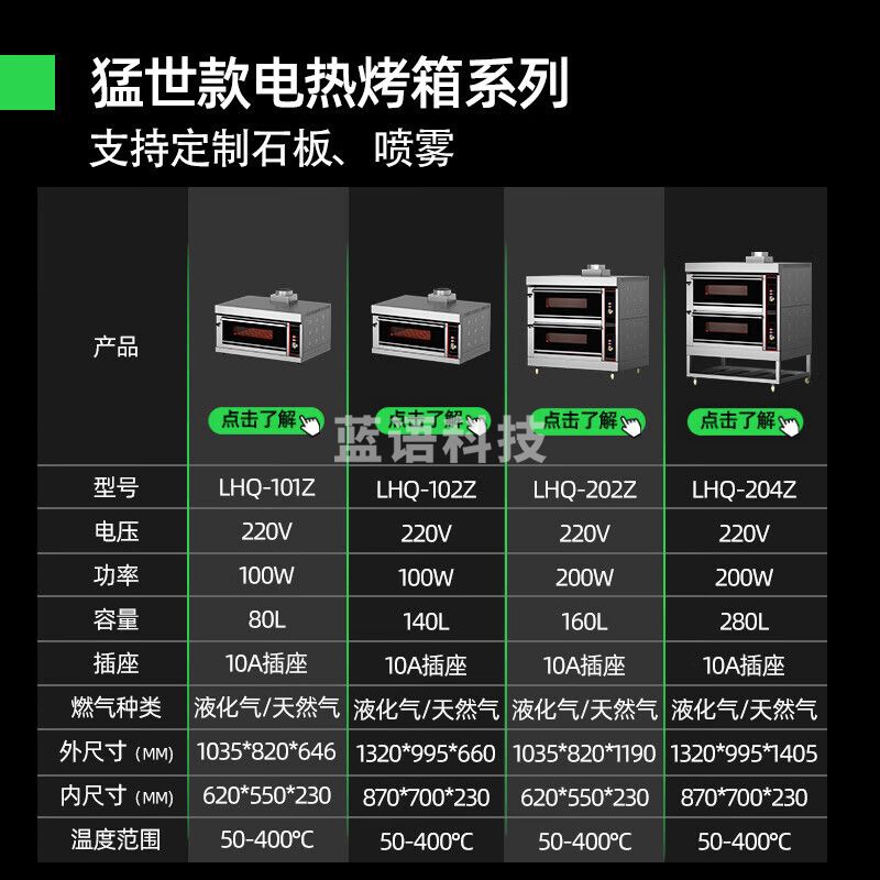 猛世燃气烤箱商用大型面包烤炉蛋糕披萨面包月饼烘焙烤箱微电脑烘焙平炉一层二盘天然气款烤箱LHQ-102Z