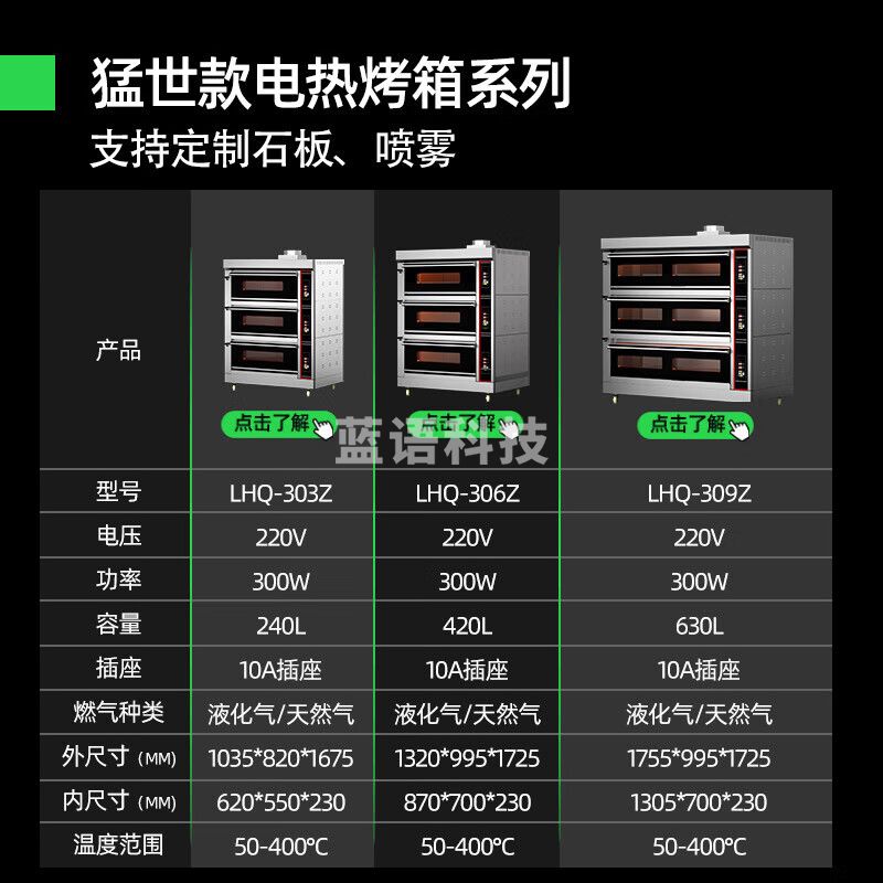 猛世燃气烤箱商用大型面包烤炉蛋糕披萨面包月饼烘焙烤箱微电脑烘焙平炉三层九盘天然气款烤箱LHQ-309Z