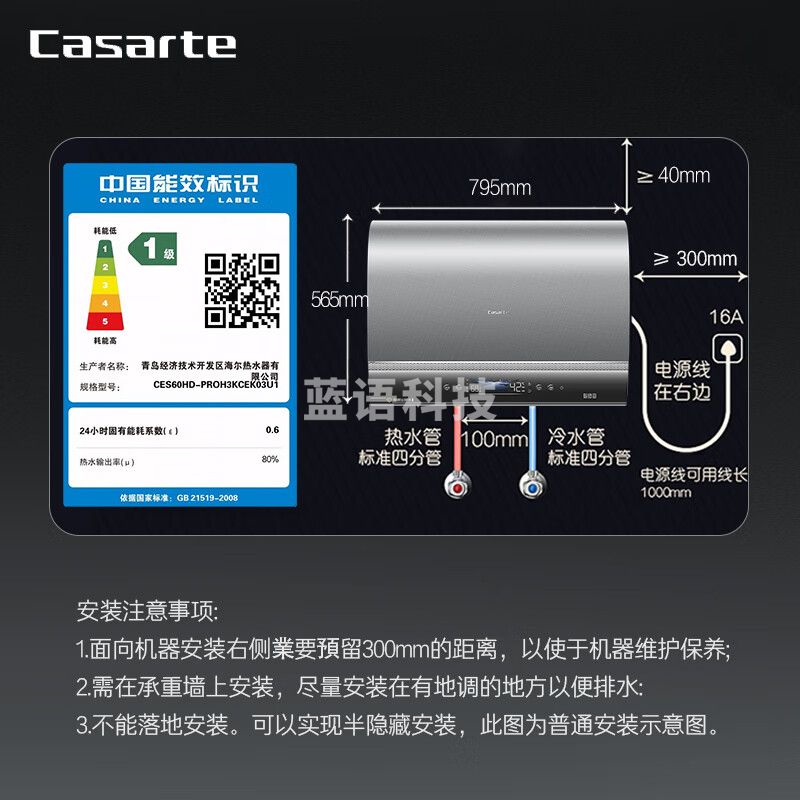 卡萨帝（Casarte）60升【桃花水PROH3】热水器 电热水 器 水晶双胆 富锶一级能效速热 CES60HD-PROH3KCEK03U1