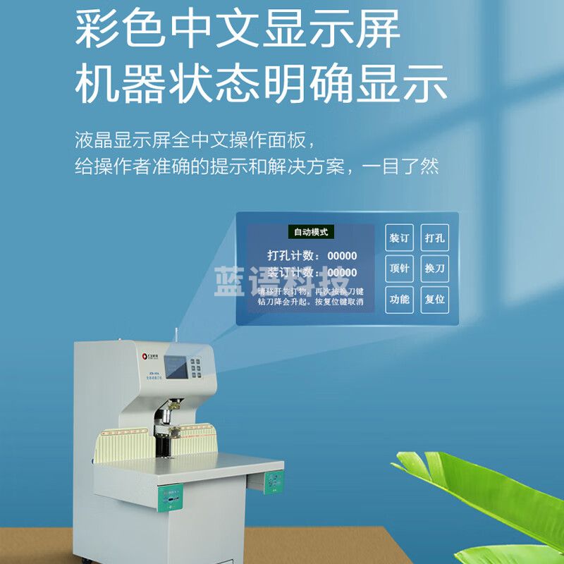 汇金机电凭证装订机全自动财务打孔装订机会计档案热熔铆管电动打孔机 钻刀隐藏安全速度升级 汇金ZD-50A