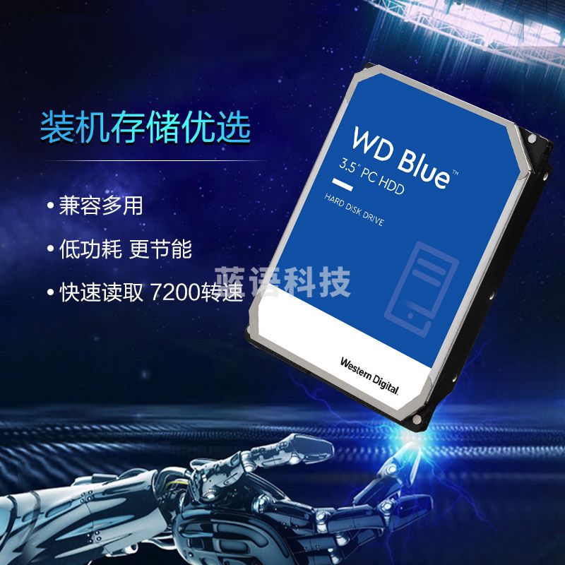西部数据（WD）台式机械硬盘 WD Blue 西数蓝盘 2TB 7200转 256MB SATA 电脑硬盘 3.5英寸 WD20EZBX