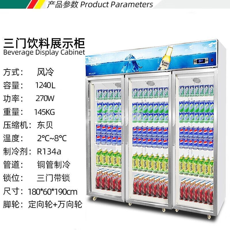 猛世商用展示柜冷藏柜便利店超市玻璃门保鲜柜陈列柜大容量饮料啤酒柜三门上机组风冷MS-SLSFSL