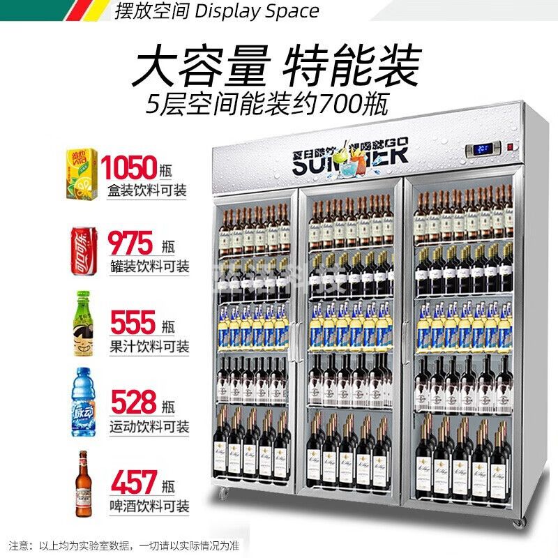 猛世商用展示柜冷藏柜便利店超市玻璃门保鲜柜陈列柜大容量饮料啤酒柜三门上机组风冷MS-SXSFSL