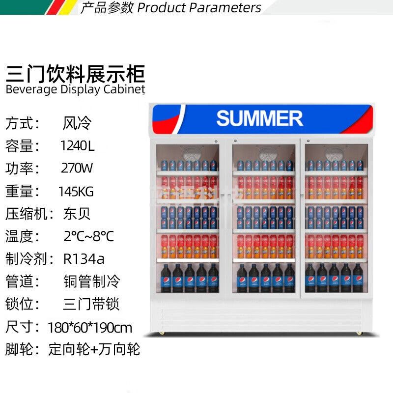 猛世商用展示柜冷藏柜便利店超市玻璃门保鲜柜陈列柜大容量饮料啤酒柜三门下机组风冷MS-SLBXFS