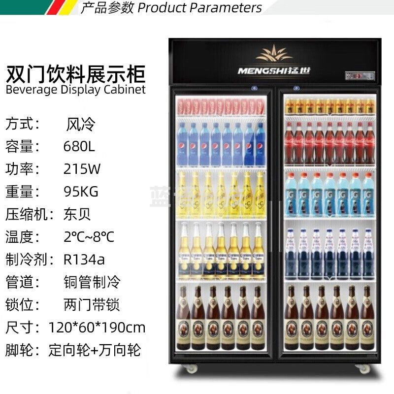 猛世商用展示柜冷藏柜便利店超市玻璃门保鲜柜陈列柜大容量饮料啤酒柜双门上机组风冷MS-SMSF