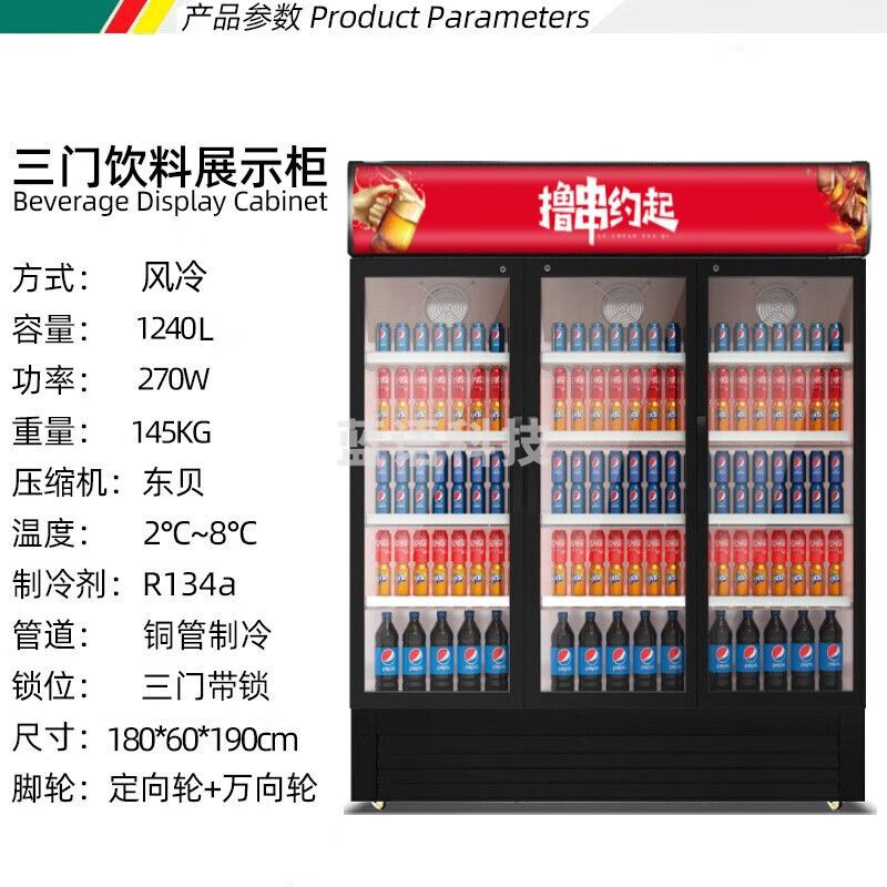 猛世商用展示柜冷藏柜便利店超市玻璃门保鲜柜陈列柜大容量饮料啤酒柜三门下机组风冷MS-SLCXFS