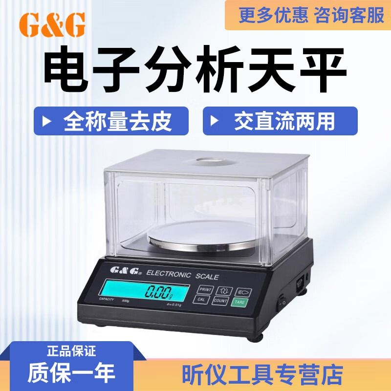 双杰常熟双杰JJ100Y JJ200Y JJ300Y JJ500Y JJ600Y电子天平0.01g JJ500Y 500g/0.01g