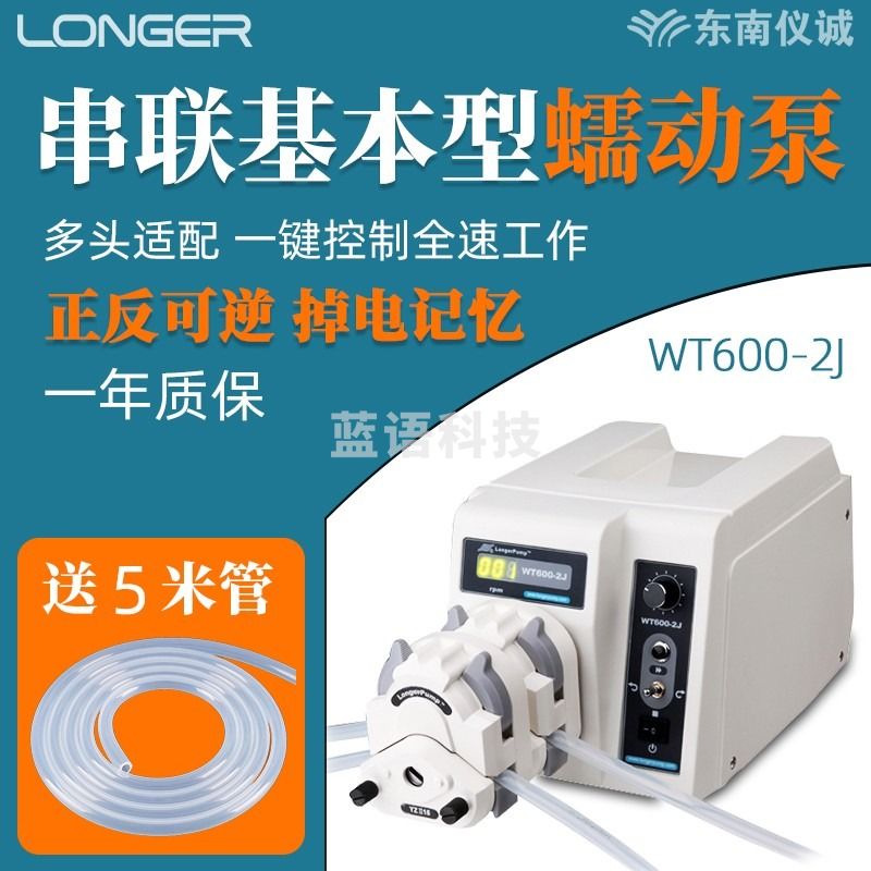 兰格蠕动泵WT600-2J基本型多头串联实验室精密小型恒流泵生产灌装泵 WT600-2J 基本型 主机+YZ1515X泵头
