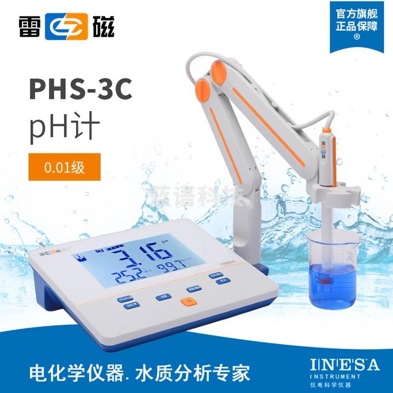 雷磁上海雷磁PHS-25/PHS-3C/PHS-3E实验室数显台式ph酸度计PH值酸碱度 数显PHS-3C【精度0.01】