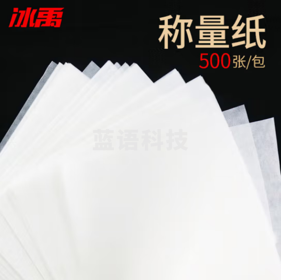 冰禹 BX-38 称量纸光面纸 实验室耗材仪器皿天平垫纸（500张/包） 60*60mm（4包起订）