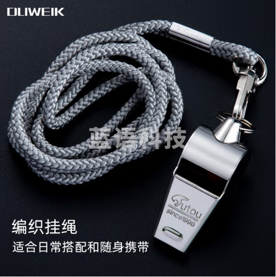 杜威克 口哨 裁判哨子户外救生哨篮球足球运动专用 金属哨子+灰色挂绳