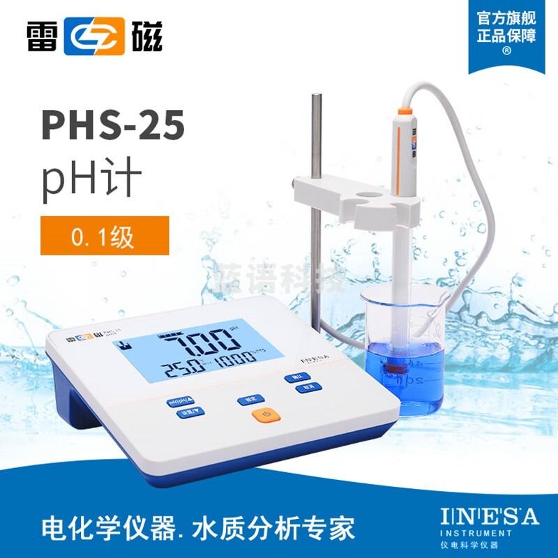 雷磁雷磁PHS-25 PHS-2F精密数显台式酸度计PH计测试仪实验室 ph酸碱度 PHS-25