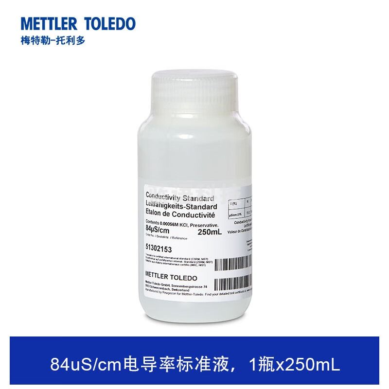 梅特勒托利多电导率标液校准液电极探头标准液标定液 84us/cm