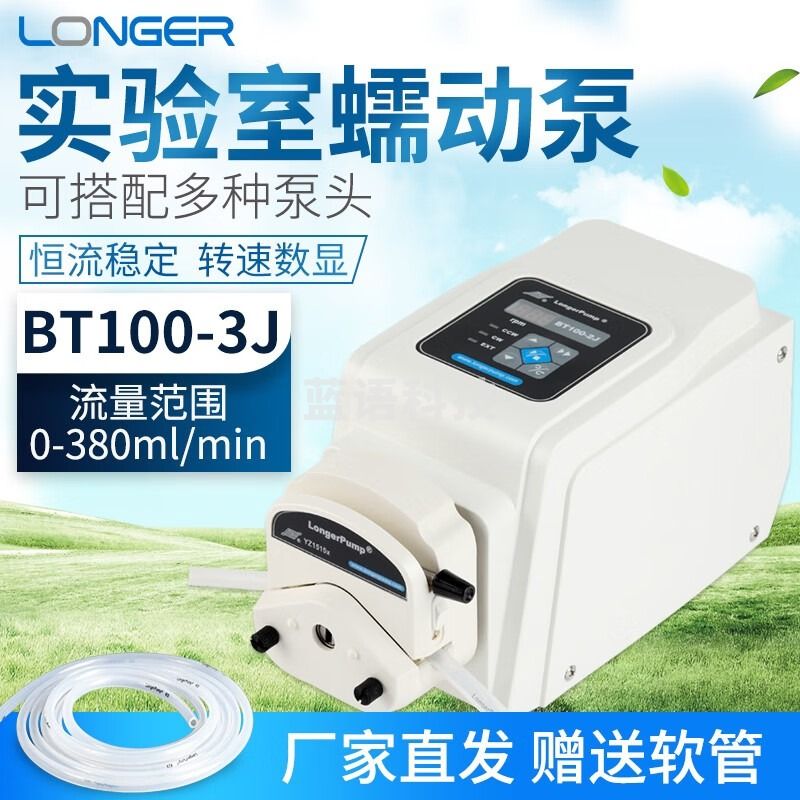 兰格蠕动泵BT100-3J配YZ1515X实验室精密恒流泵小型耐酸泵头硅胶软管 BT100-3J+DG-2(10滚轮)