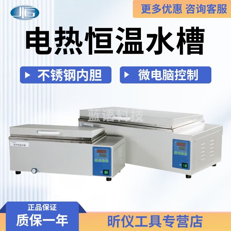 一恒CU-420/600 DK-600A电热恒温水槽 循环水 恒温水浴低温振荡水槽 DK-600A