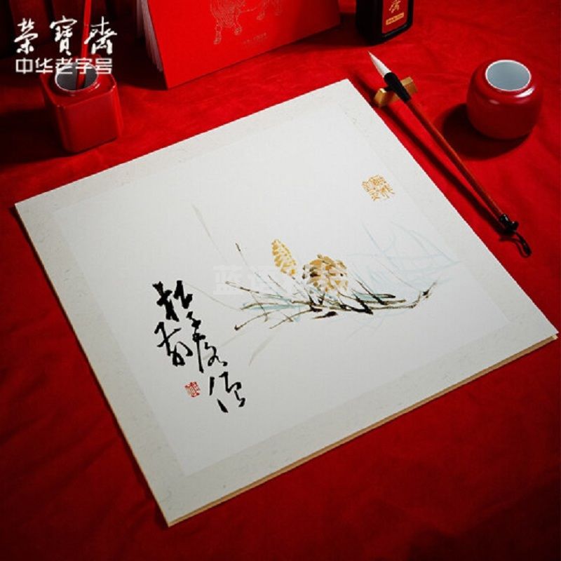 荣宝斋 宣纸 装框用软卡圆形镜片纸 熟宣 外麻 正方38*38cm10张