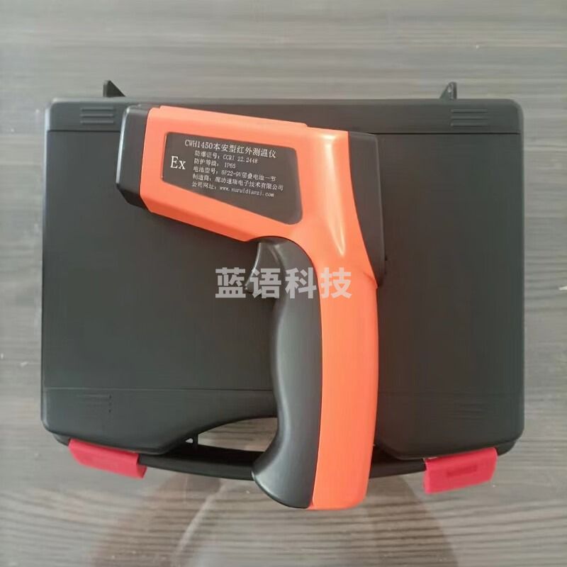 鑫速瑞 CWH1450本安型红外测温仪