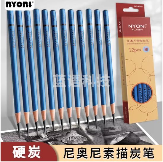 炭笔美术专用素描铅笔速写绘画艺考生专业工具 硬炭