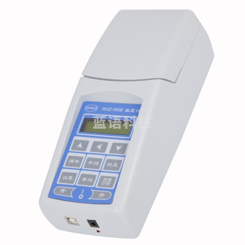 昕瑞WGZ-500B/WGZ-2B/WGZ-3B/4000B便携式浊度计浊度仪 精密型实验室 WGZ-500B