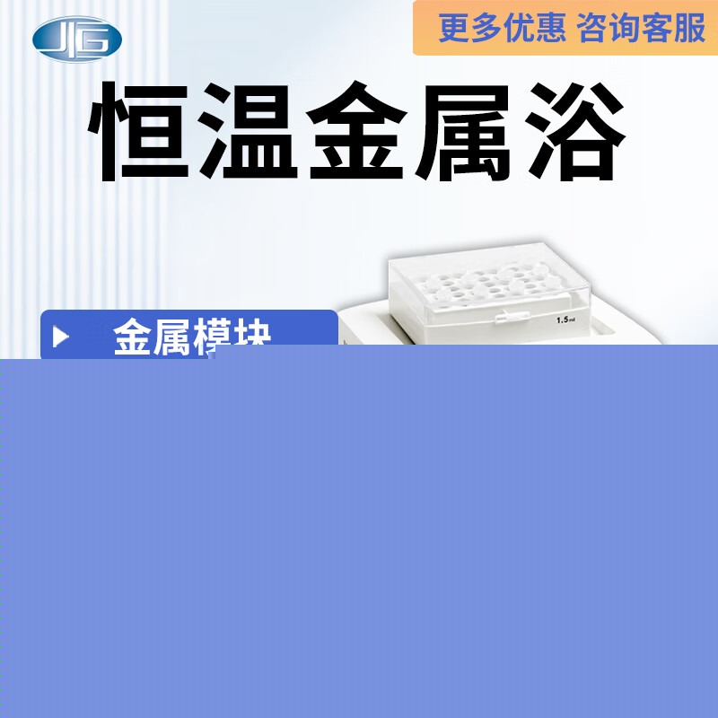 一恒TU-10 TU-100 恒温金属浴TU-100C制冷型金属浴 TU-10 加热型