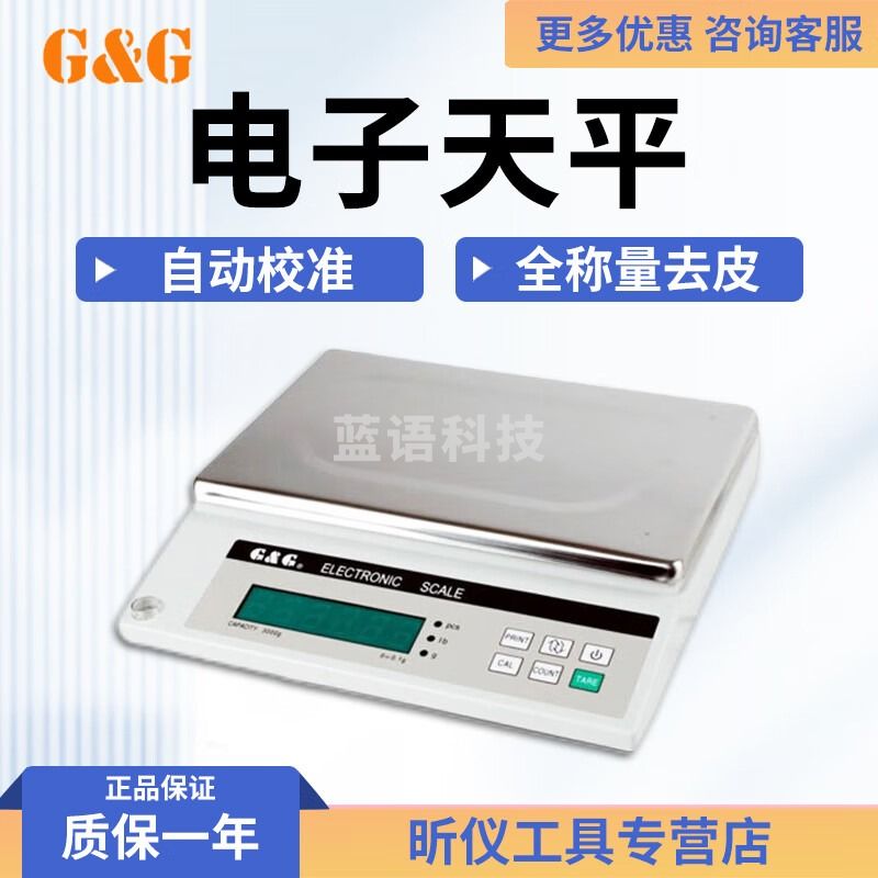 双杰TC 系列TC3/6/10/20/30KTC3KA TC系列电子天平 TC20KA 20kg/5g